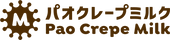 パオクレープミルク