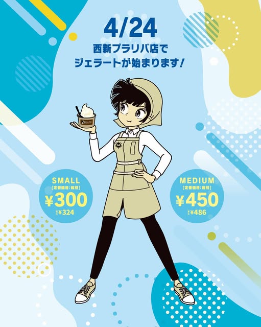 西新プラリバ店　にクレープ＆ジェラート店が誕生！