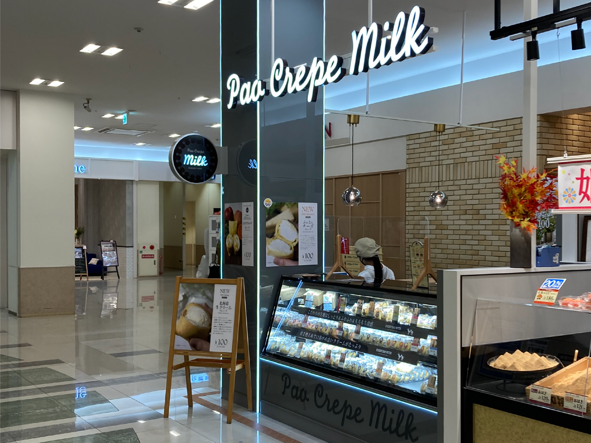 ゆめタウン久留米店