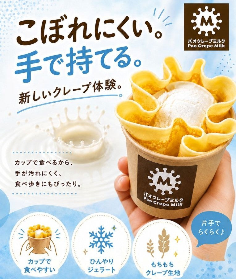 【西新プラリバ店】　新商品『ジェラートクレープ』を 販売開始！
