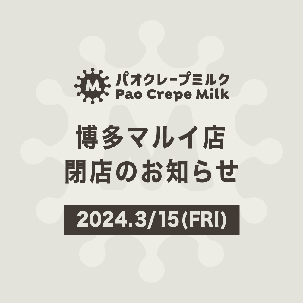 博多マルイ店　閉店のお知らせ