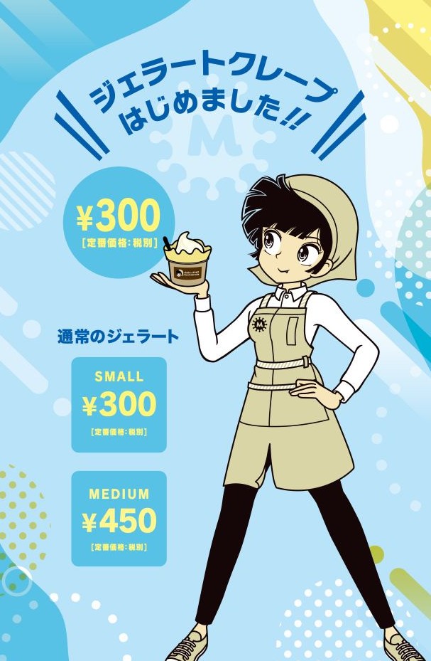 パオクレープミルク 公式オンラインショップ